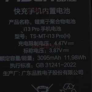 Аккумулятор для iPhone 13 Pro - Pisen