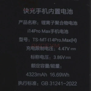 Аккумулятор для iPhone 14 Pro Max - Pisen