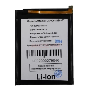 Аккумулятор LiSP426483SHHTT для Blackview A95