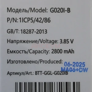 Аккумулятор G020I-B для Google Pixel 4