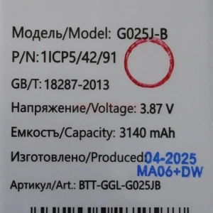 Аккумулятор G025J-B для Google Pixel 4a 4G
