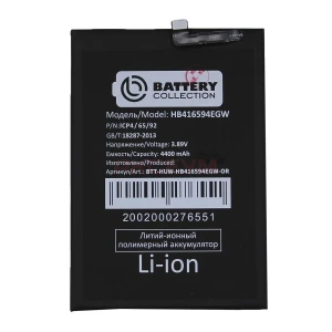 Аккумулятор HB416594EGW для Honor X8a/X8b/90 Lite/200 Lite - Премиум