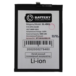 Аккумулятор BL-49KX для Infinix Note 11/12/12 Pro/12 2023 - Премиум