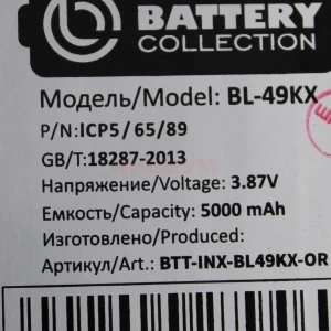 Аккумулятор BL-49KX для Infinix Note 11/12/12 Pro/12 2023 - Премиум