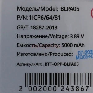 Аккумулятор BLPA05 для OPPO Reno 10 5G