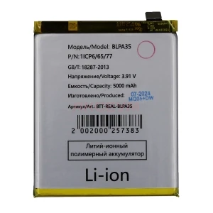 Аккумулятор BLPA35 для Realme 12 Pro 5G/12 Pro+ 5G