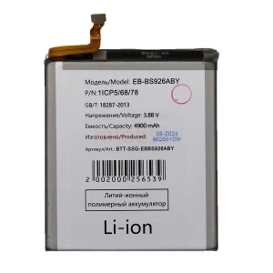 Аккумулятор EB-BS926ABY для Samsung Galaxy S24+ (S926B)