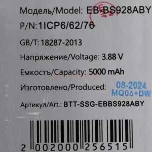 Аккумулятор EB-BS928ABY для Samsung Galaxy S24 Ultra (S928B)