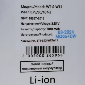 Аккумулятор WT-S-W11 для Samsung Tab A9+ Wi-Fi 11/Tab A9+ 5G 11 (X210/X216)