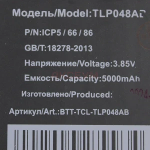 Аккумулятор TLp048A8 для TCL 408