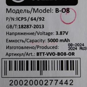 Аккумулятор B-O8 для Vivo Y31 2021 - Премиум