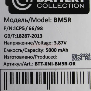 Аккумулятор BM5R для Xiaomi Redmi 12 4G - Премиум