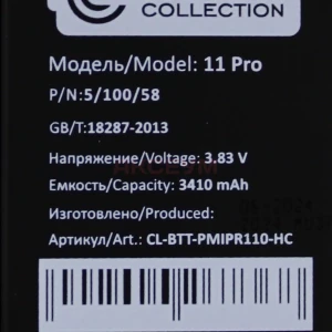 Ячейка (банка) аккумулятора для iPhone 11 Pro (усиленная 3410 mAh) - Премиум