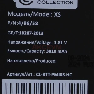 Ячейка (банка) аккумулятора для iPhone Xs (усиленная 3010 mAh) - Премиум