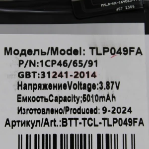 Аккумулятор TLp049FA для TCL 40 SE