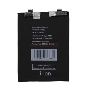Аккумулятор BM5W для Xiaomi Poco F6 Pro/14T Pro