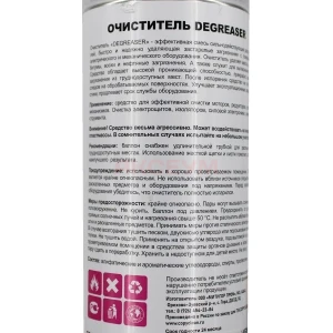 Спрей-очиститель CopyClean DEGREASER (400 мл)