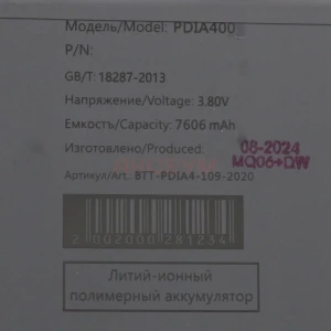 Аккумулятор для iPad Air 4 10.9 (2020)/5 10.9 (2022)/iPad 10 10.9 (2022)