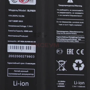 Аккумулятор BLP809 для Realme GT Master Edition - Премиум