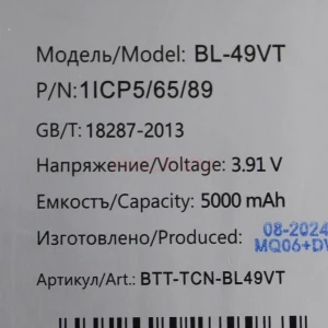 Аккумулятор BL-49VT для Tecno Camon 30 4G