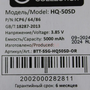 Аккумулятор HQ-50SD для Samsung Galaxy A03/A14 4G (A035F/A145F) - Премиум