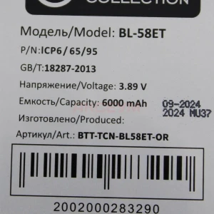 Аккумулятор BL-58ET для Tecno Pova 5 - Премиум