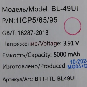 Аккумулятор BL-49UI для Itel RS4