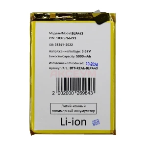 Аккумулятор BLPA43 для Realme 12 4G/12+ 5G
