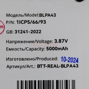 Аккумулятор BLPA43 для Realme 12 4G/12+ 5G