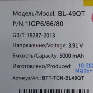 Аккумулятор BL-49QT для Tecno Camon 20 Premier 5G