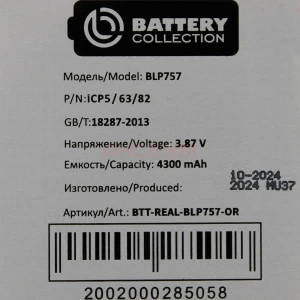 Аккумулятор BLP757 для Realme 6/6 Pro/6i/6s/OPPO A91/Reno 3 - Премиум