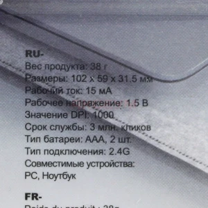 Мышь беспроводная Borofone BG14 (белая)