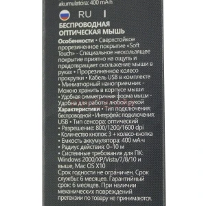 Мышь беспроводная/проводная Defender Hit MB-775 (черная)