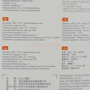 Авто держатель Hoco H71 (магнитный/на приборную панель) черный