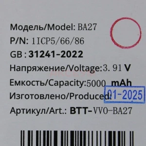 Аккумулятор BA27 для Vivo V40 Lite 4G/5G