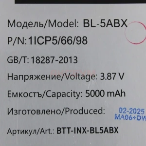 Аккумулятор BL-5ABX для Infinix Hot 50 4G/50i