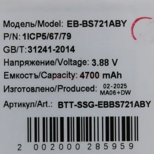 Аккумулятор EB-BS721ABY для Samsung Galaxy S24 FE (S721B)