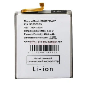 Аккумулятор EB-BS721ABY для Samsung Galaxy S24 FE (S721B)