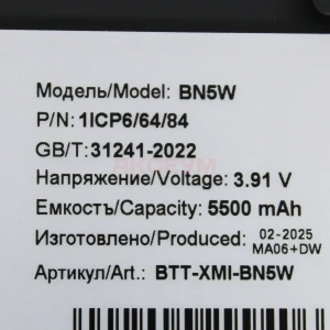 Аккумулятор BN5W для Xiaomi Redmi Note 14 Pro 5G