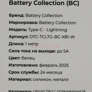 Кабель Type-C - Lightning BC X81 Soft (PD) белый