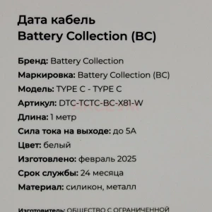 Кабель Type-C - Type-C BC X81 Soft (PD) белый