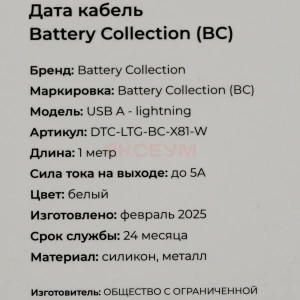 Кабель USB - Lightning BC X81 Soft (PD) белый