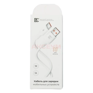 Кабель USB - Type-C BC X81 Soft (PD) белый