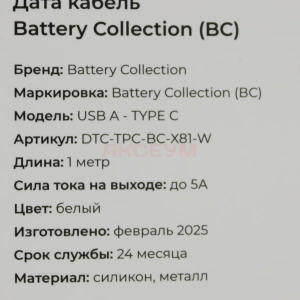 Кабель USB - Type-C BC X81 Soft (PD) белый