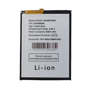 Аккумулятор HQ-6887NAS для Samsung Galaxy M55 5G (M556B)