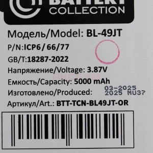 Аккумулятор BL-49JT для Tecno Camon 18P/Spark 20 Pro - Премиум