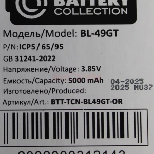 Аккумулятор BL-49GT для Tecno Camon 17P/18/19 Neo/Spark 9 Pro - Премиум