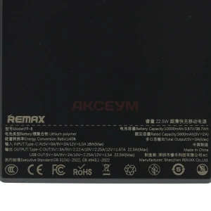 Внешний аккумулятор Remax FP-8 10000 mAh (22.5W/QC3.0/PD/USB-A/Type-C/LCD) черный
