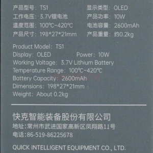 Паяльник Quick TS1 (беспроводной/10W/2600 mAh/100-420°C/LCD)