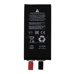 Ячейка (банка) аккумулятора для iPhone 13 mini (усиленная 2500 mAh) - Премиум